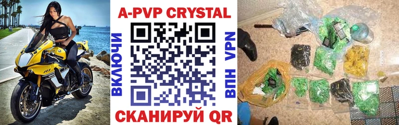 Альфа ПВП крисы CK Курильск