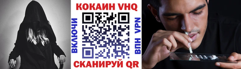 Кокаин VHQ  как найти наркотики  Курильск 