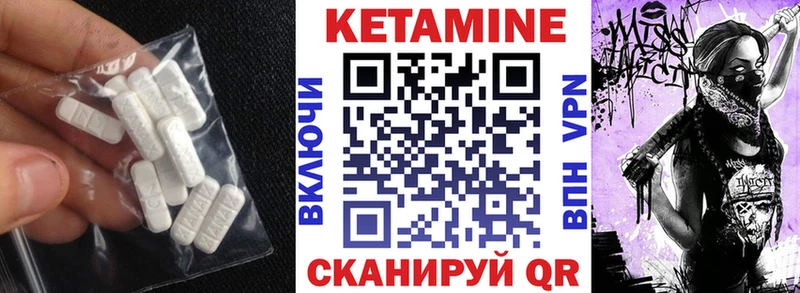 Кетамин ketamine  Курильск 