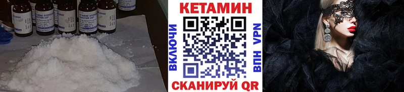 КЕТАМИН VHQ Курильск