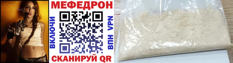 МЕФ мука  купить наркотик  Курильск 