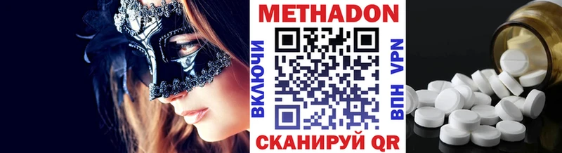 купить   Курильск  Метадон мёд 